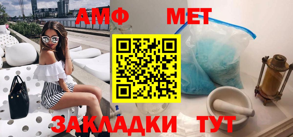 Amphetamine Premium Егорьевск