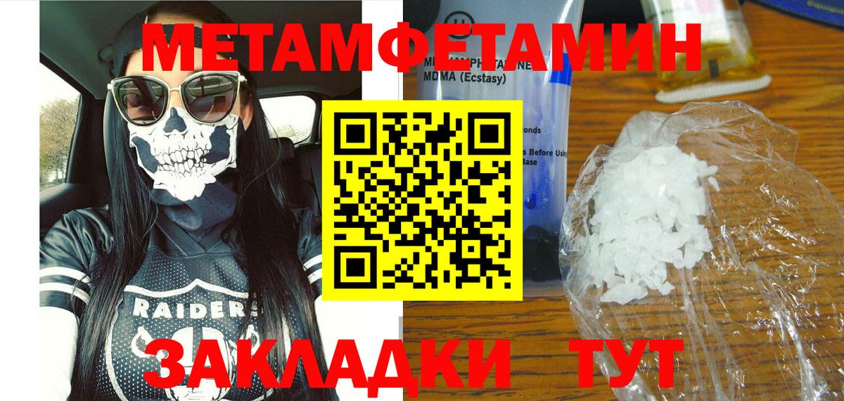 АМФ Розовый  Вход с VPN  Amphetamine  Егорьевск 