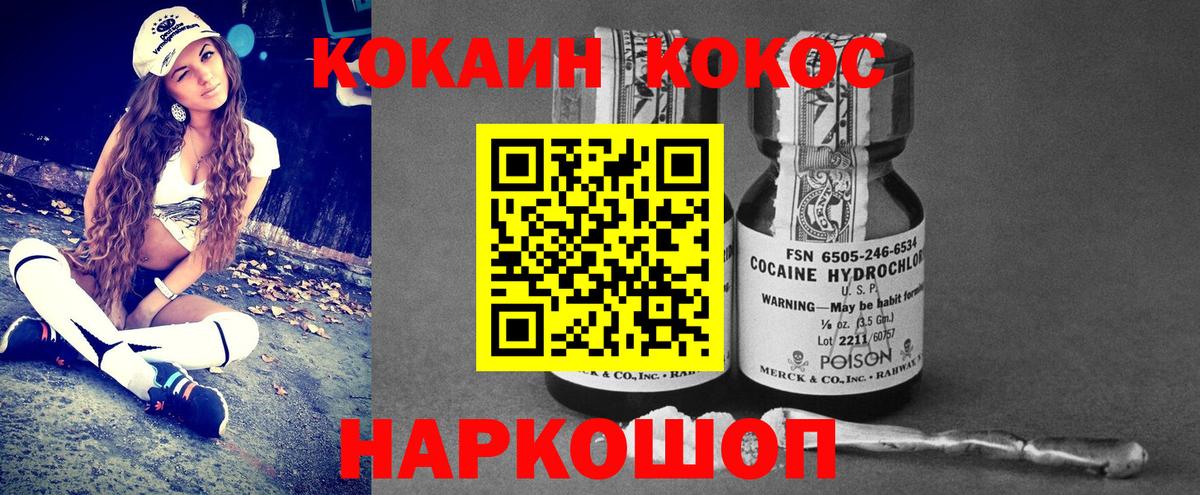 COCAIN Перу  где продают   Егорьевск  COCAIN 99%  Вход с VPN  Cocaine 