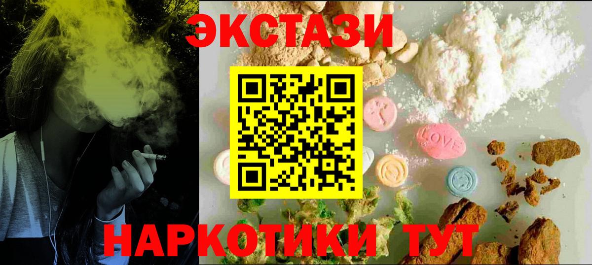 Ecstasy 280мг Егорьевск