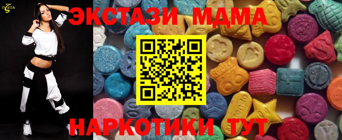 Ecstasy бентли  Ecstasy 280мг  Вход с VPN  Ecstasy  Егорьевск 