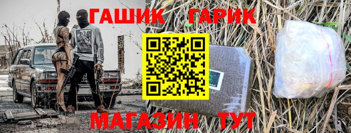 Гашиш убойный Егорьевск
