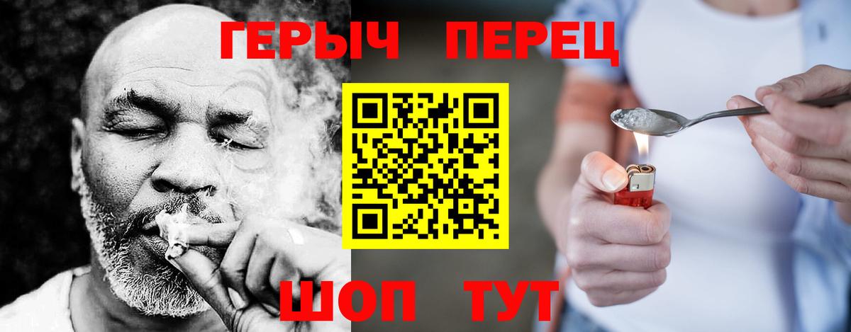 Егорьевск  Героин  Вход с VPN  Героин герыч 