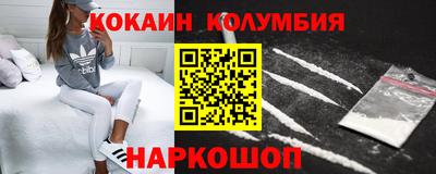 кокаин колумбия Краснознаменск