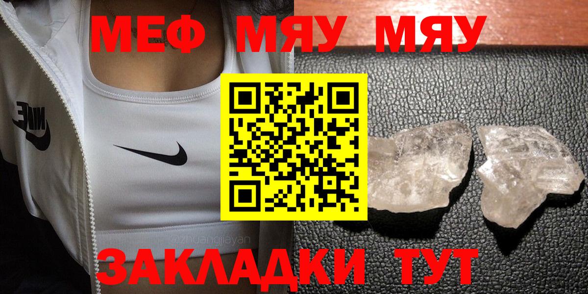 Егорьевск  МЕФ  Вход с VPN  Меф VHQ 