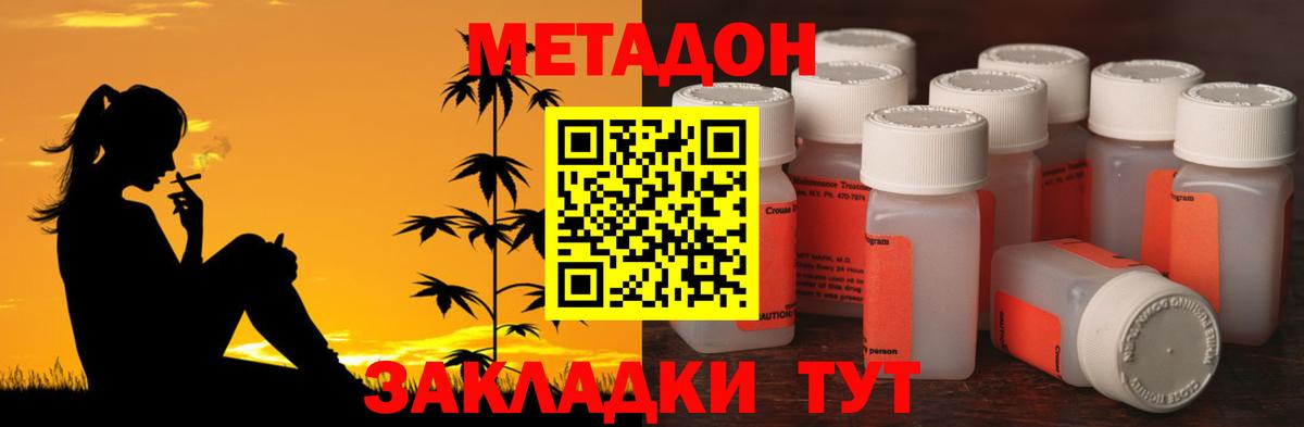 Метадон мёд  Вход с VPN  Егорьевск 