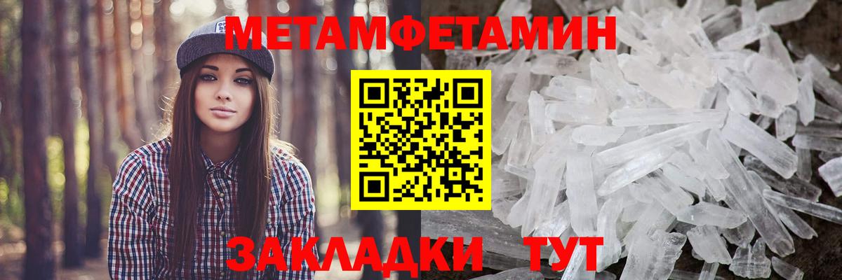 Метамфетамин мет Егорьевск