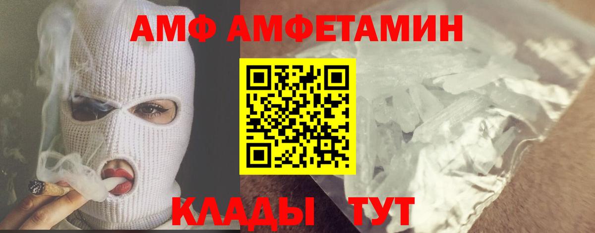 Егорьевск  Метамфетамин Methamphetamine  Вход с VPN  Метамфетамин Methamphetamine 