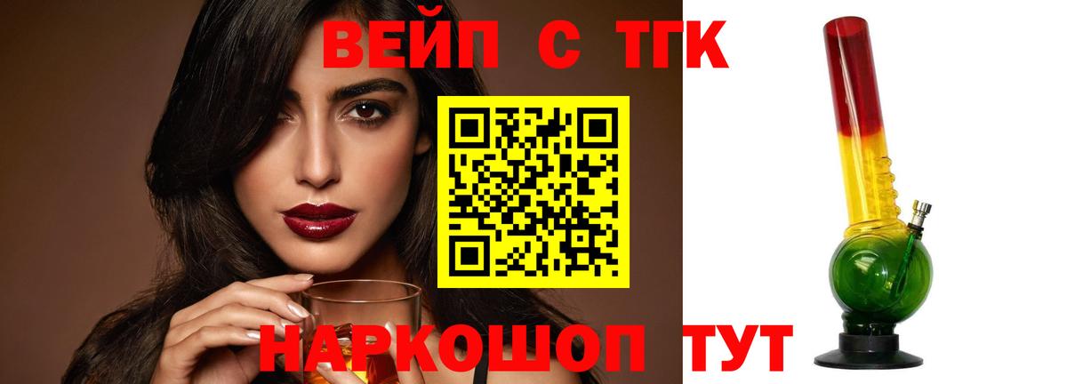 Егорьевск  Дистиллят ТГК THC oil  Вход с VPN 