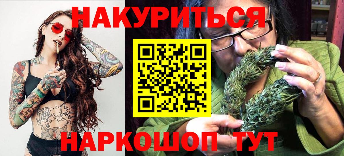 Канабис тримм Егорьевск
